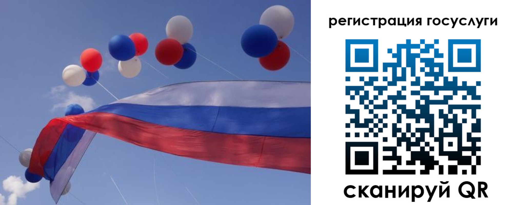 прописка законно в Королёве