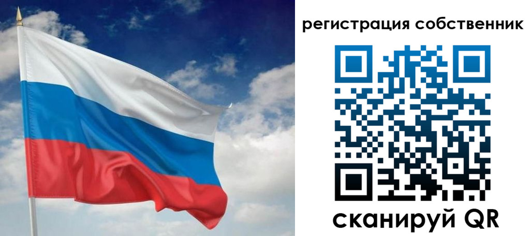 временная регистрация для школы в Королёве