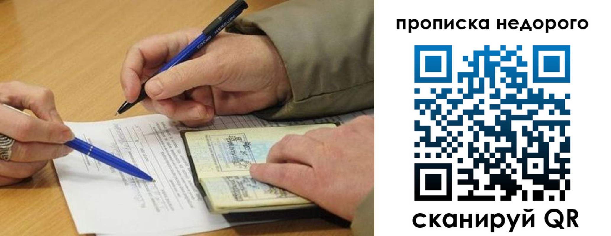 прописка иностранных граждан в Королёве