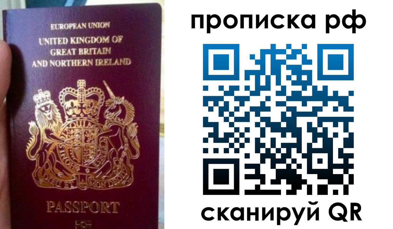 прописка для школы в Королёве