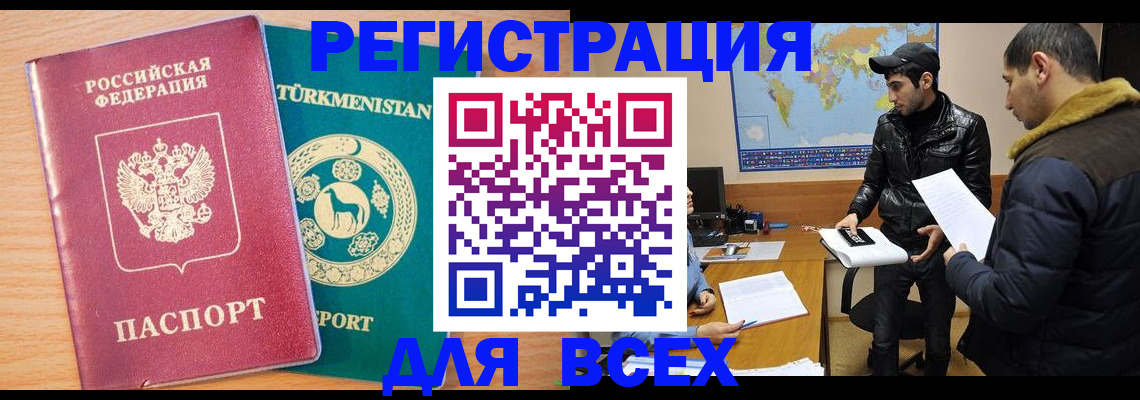 временная регистрация надежно в Королёве