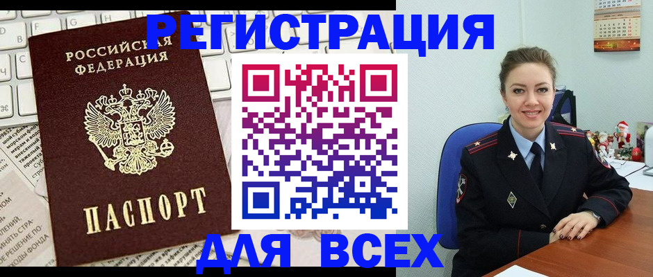 прописка для военкомата в Королёве