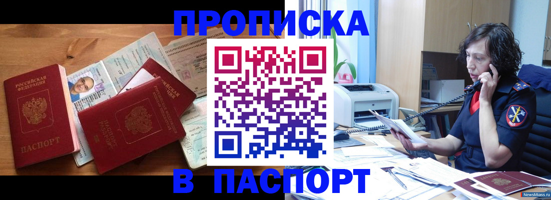 временная регистрация для всех в Королёве