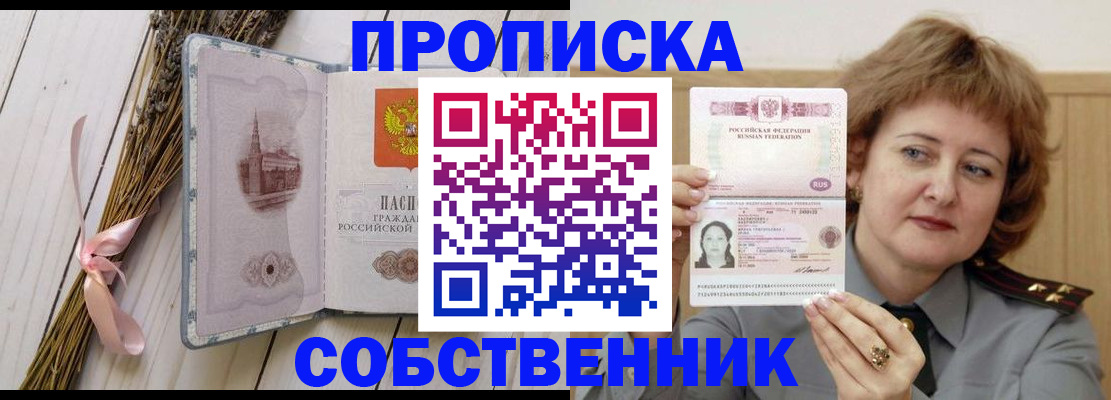 регистрация в Королёве