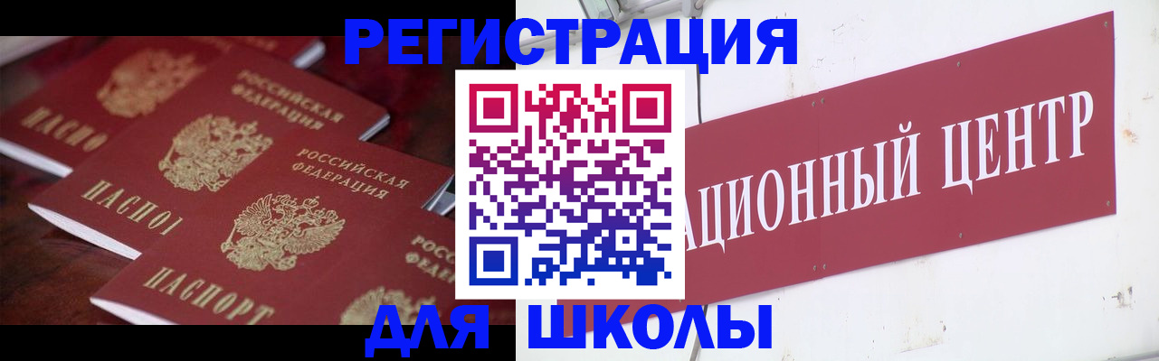 прописка штамп в Королёве