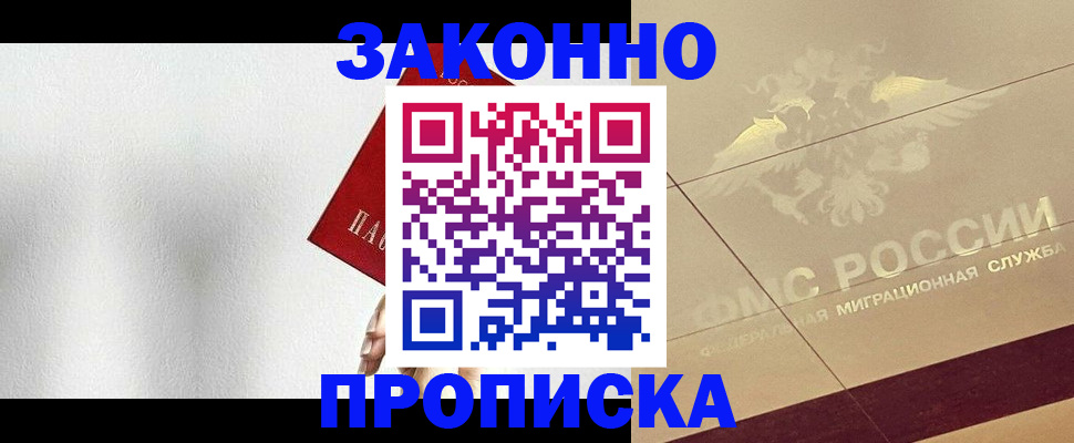 временная регистрация поиск в Королёве
