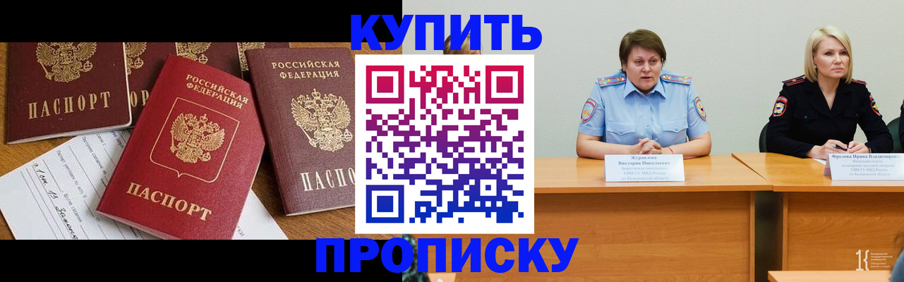 временная регистрация поиск в Королёве