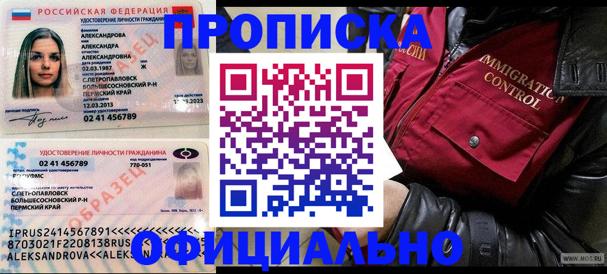 временная регистрация госуслуги в Королёве