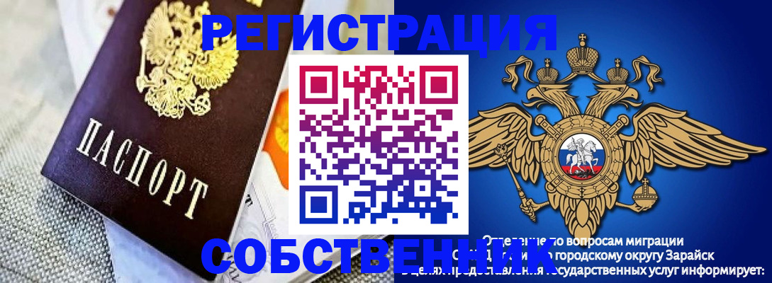 временная регистрация госуслуги в Королёве